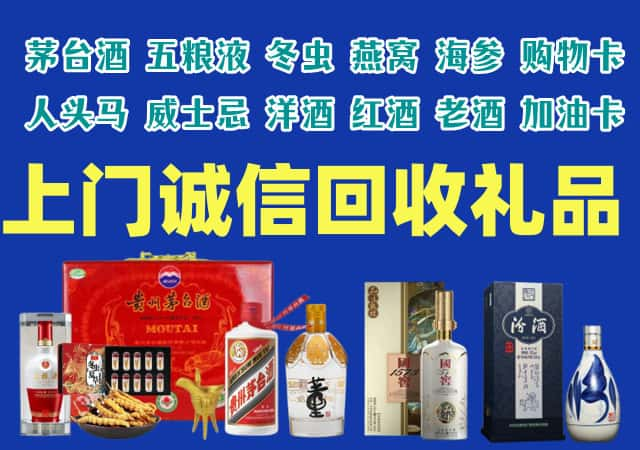 商都县烟酒回收店